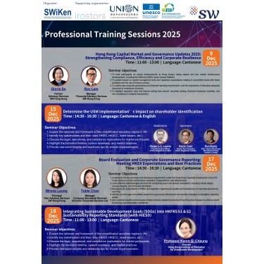 Professional Training Sessions 2025 (0)